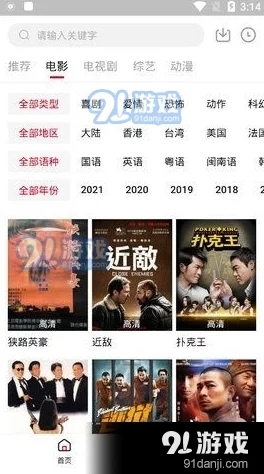 96533电视影片免费：畅享高清电影与热门剧集，尽在你的掌中娱乐新体验！