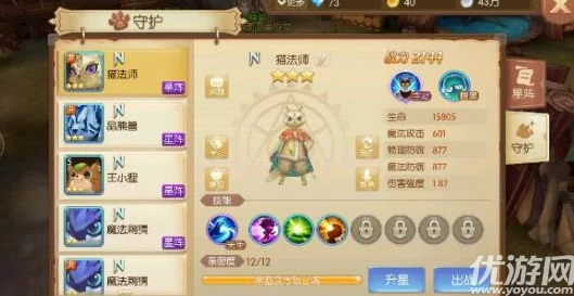 风之大陆：全方位守护伙伴养成秘籍，高效解锁与提升技能策略指南