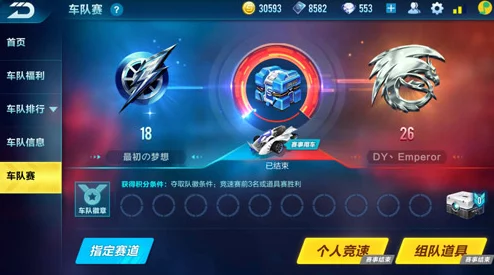 掌握QQ飞车手游车队系统精髓:从零开始,轻松构建专属赛车战队秘籍 掌握QQ飞车手游车队系统精髓:从零开始,轻松构建专属赛车战队秘籍