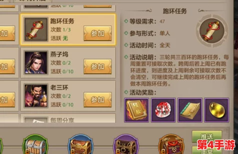 《天龙八部》手游全攻略：详解跑环任务类型与高效完成策略