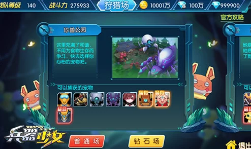 解锁超次元萌宠新纪元:'超神觉醒'专属宠物系统全揭秘,领养你的守护精灵伙伴! 解锁超次元萌宠新纪元:'超神觉醒'专属宠物系统全揭秘,领养你的守护精灵伙伴!
