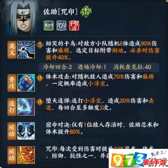 火影忍者手游最新版秘卷系统权威战力排行:解锁顶级策略,攀登忍界巅峰之路! 火影忍者手游最新版秘卷系统权威战力排行:解锁顶级策略,攀登忍界巅峰之路!