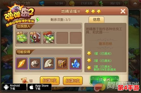《弹弹岛2》手游入门攻略:解锁新手武器潜能,精研技能搭配与实战应用技巧指南 《弹弹岛2》手游入门攻略:解锁新手武器潜能,精研技能搭配与实战应用技巧指南