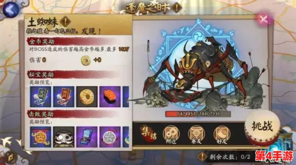 阴阳师:深入剖析土蜘蛛副本奖励机制,全面对比与数据驱动的收益优化策略 阴阳师:深入剖析土蜘蛛副本奖励机制,全面对比与数据驱动的收益优化策略