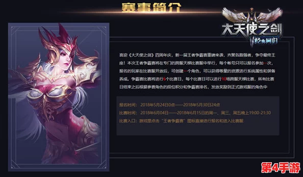 全面探索《大天使之翼》手游:独家揭秘活动系统多样玩法与详尽参与规则指南 全面探索《大天使之翼》手游:独家揭秘活动系统多样玩法与详尽参与规则指南