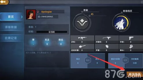 解锁王牌猎手身份:如何个性化更改您的专属游戏昵称指南 解锁王牌猎手身份:如何个性化更改您的专属游戏昵称指南