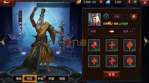 左慈无双:小军团合战三国中的神秘智将,全面剖析其超凡属性与战略价值 左慈无双:小军团合战三国中的神秘智将,全面剖析其超凡属性与战略价值