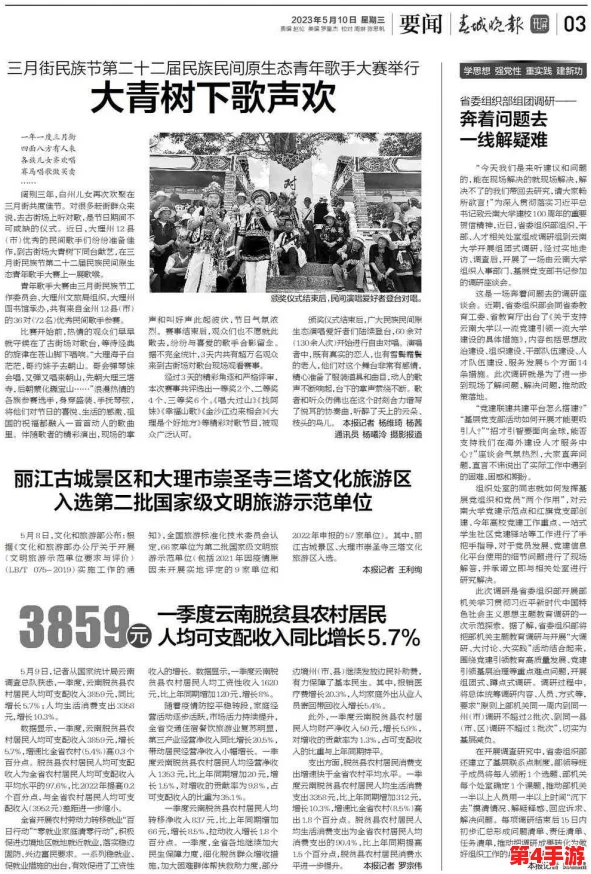 黑料网-独家猛料-曝光揭：深入挖掘社会热点事件，提供真实可靠的内幕信息与深度分析，让读者全面了解背后的真相