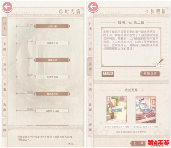 探索奇迹暖暖:解锁时光纪念簿的独特玩法与创意搭配策略 探索奇迹暖暖:解锁时光纪念簿的独特玩法与创意搭配策略