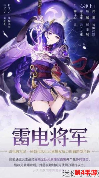 雷电将军腿法娴熟脚法之腿王降世：解析其在战斗中的应用与技巧传承研究