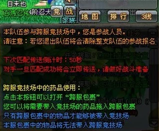 神道手游：全服争霸3V3竞技策略与实战技巧深度探索指南