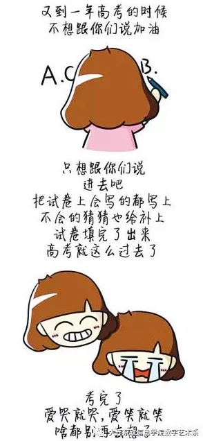 高考前给了孩子一次性减压，网友纷纷表示支持，认为适度的放松能帮助学生更好地应对考试压力