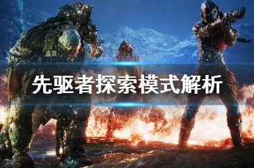 探索未知森林,特攻先锋携手魔法师的绝境生存冒险之旅:一场引人入胜的游戏盛宴! 探索未知森林,特攻先锋携手魔法师的绝境生存冒险之旅:一场引人入胜的游戏盛宴!