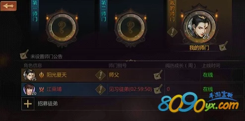 剑侠世界手游深度探索:师徒系统全攻略,从零开始掌握收徒拜师之道 剑侠世界手游深度探索:师徒系统全攻略,从零开始掌握收徒拜师之道