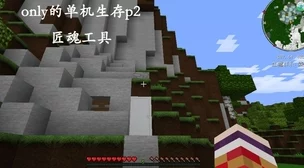 暴躁老外玩minecraft澎湃:一位外国玩家在Minecraft中展现出极高的热情与激烈反应,引发网友们的关注与讨论 暴躁老外玩minecraft澎湃:一位外国玩家在Minecraft中展现出极高的热情与激烈反应,引发网友们的关注与讨论