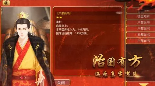 皇帝成长计划2攻略:全面解析游戏机制与策略,助你快速提升角色实力与统治能力 皇帝成长计划2攻略:全面解析游戏机制与策略,助你快速提升角色实力与统治能力