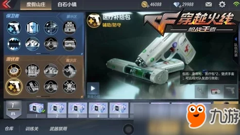 CF手游:雷霆山庄团队战革新策略,独家新战术套装实战应用与心得分享 CF手游:雷霆山庄团队战革新策略,独家新战术套装实战应用与心得分享