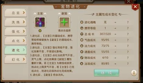 道王手游：宠物宝宝属性优化策略与全方位成长指南