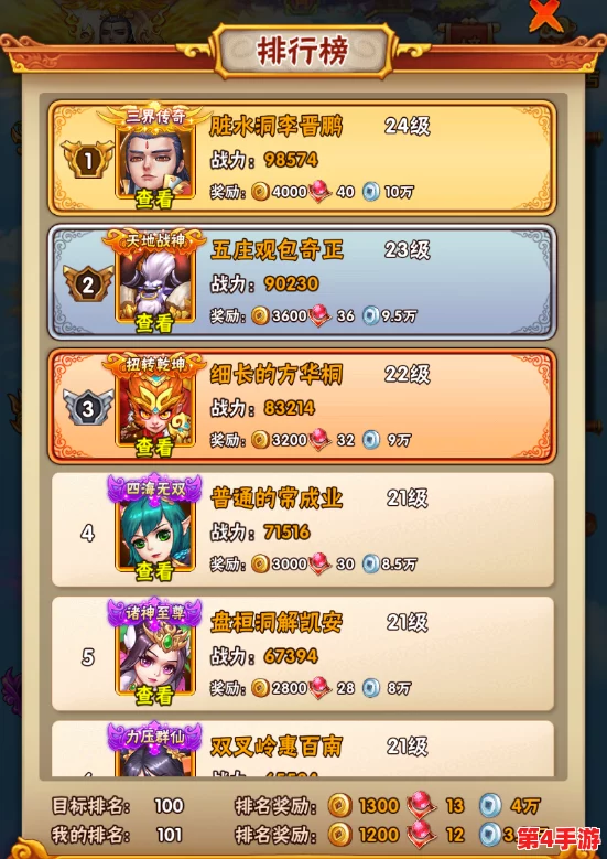 梦幻宝贝：创新4V4竞技战场规则全揭秘，策略与默契的巅峰对决新体验！