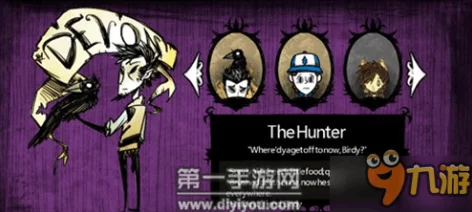 饥荒手游专属:猎人德文MOD震撼发布,高清狩猎体验一键下载共享 饥荒手游专属:猎人德文MOD震撼发布,高清狩猎体验一键下载共享