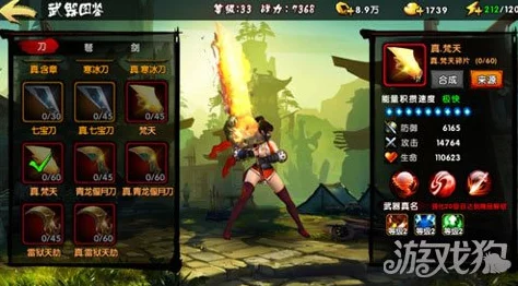 《鬼武三国志》独特装备体系全攻略:锻造、镶嵌与策略搭配深度玩法探秘 《鬼武三国志》独特装备体系全攻略:锻造、镶嵌与策略搭配深度玩法探秘